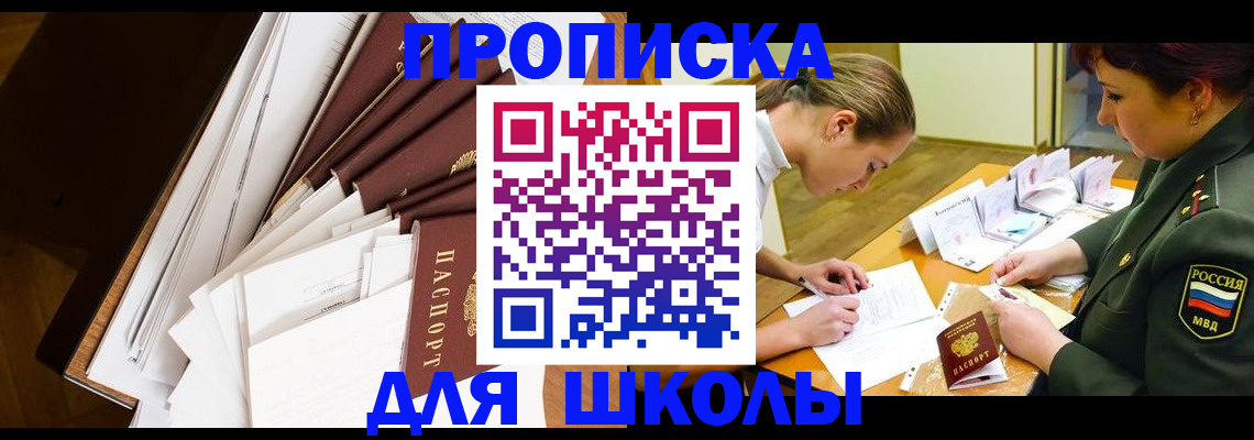 прописка штамп в Каргополе