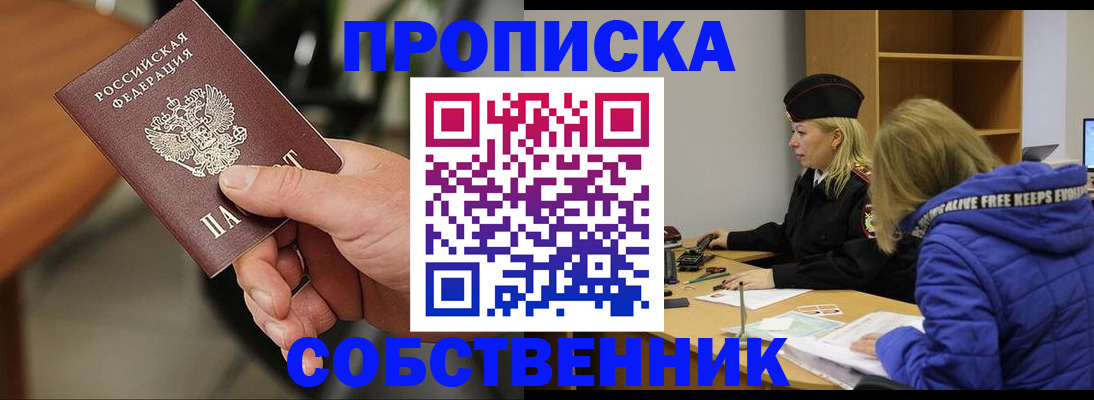 прописка в Каргополе