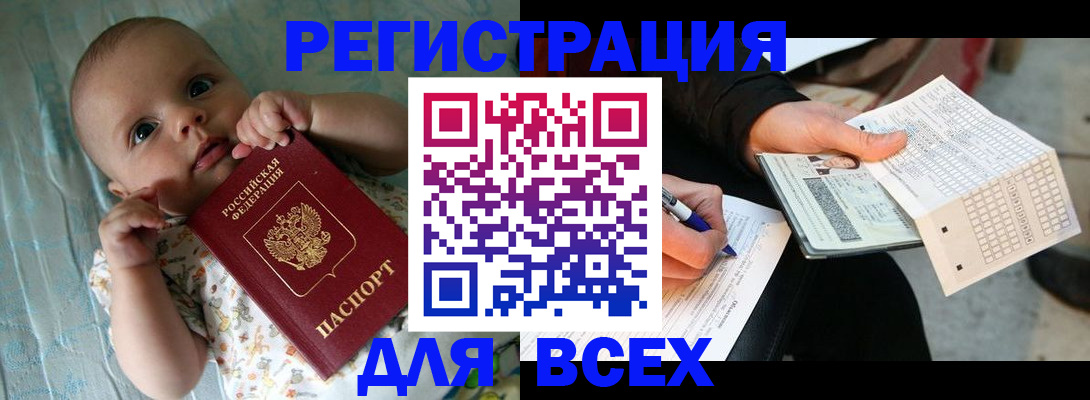 прописка паспорт в Каргополе