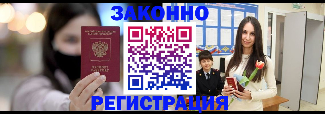 временная регистрация поиск в Каргополе