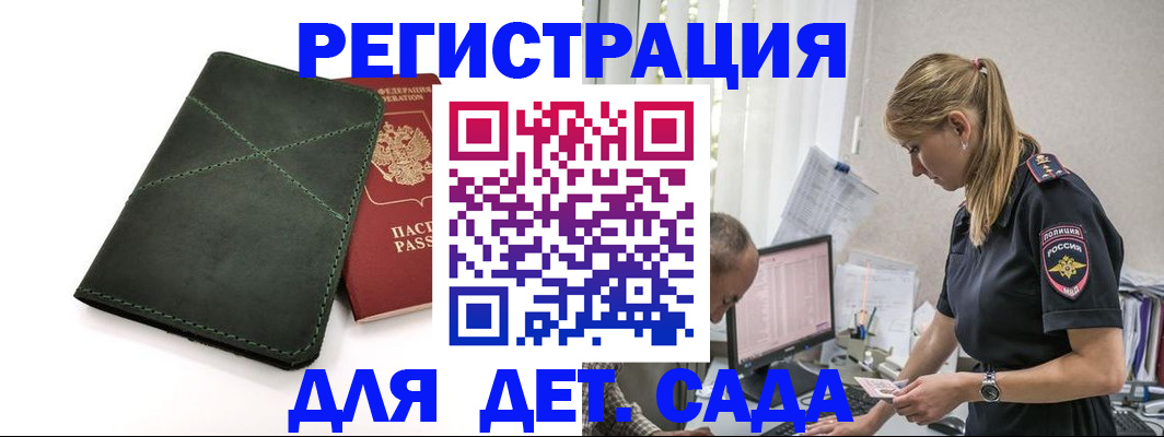 временная регистрация в квартире в Каргополе