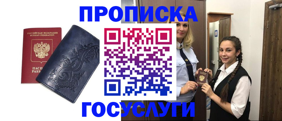 прописка иностранных граждан в Каргополе